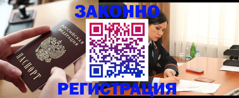 прописка ребенка в Эртили